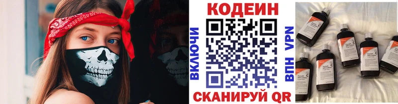Codein Purple Drank  купить наркотики сайты  Красновишерск 